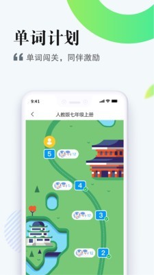 一起中學(xué)學(xué)生端免費(fèi)4