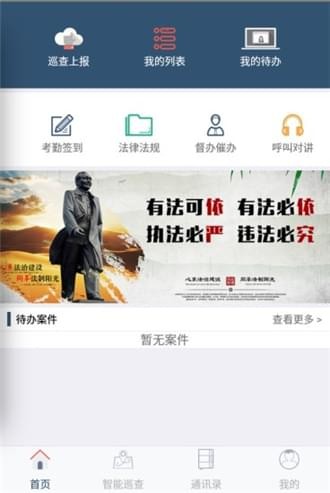 智慧執行法院版3
