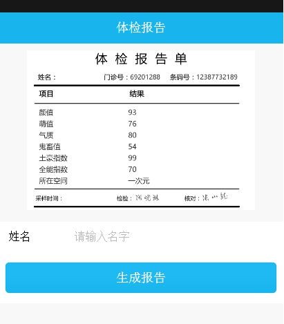 醫(yī)院報(bào)告單在線生成器軟件1