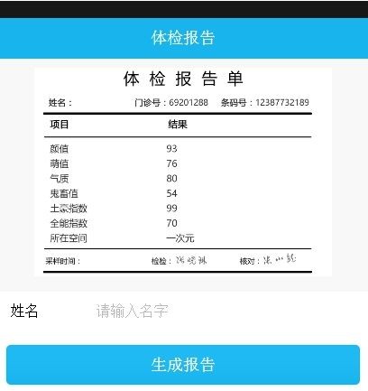 醫(yī)院報(bào)告單在線生成器軟件4