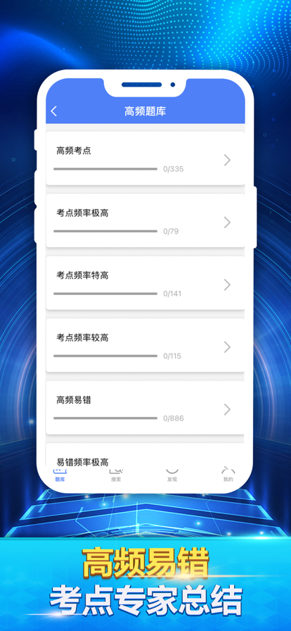 公安基礎知識最新題庫電子版1