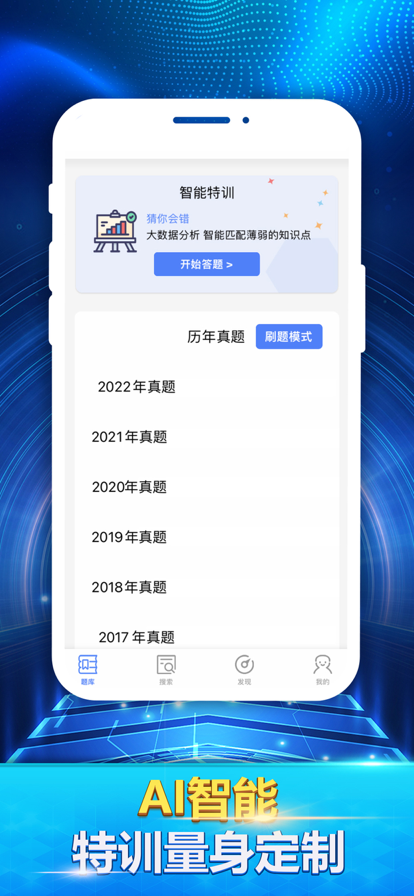 公安基礎知識最新題庫電子版2