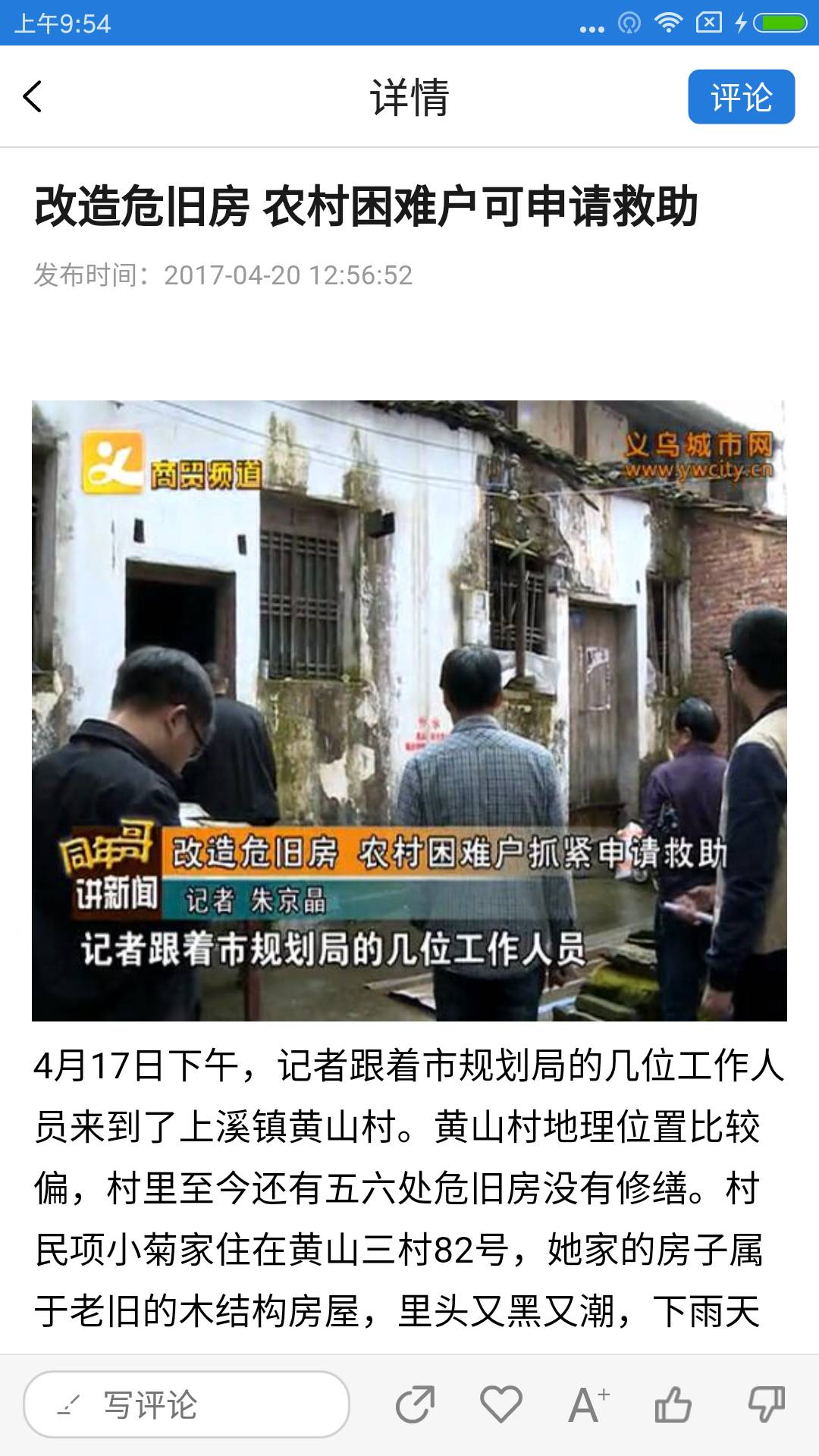 愛義烏公眾號3