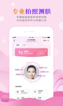 肌膚秘訣app官網(wǎng)1