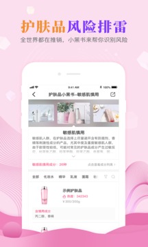 肌膚秘訣app官網(wǎng)3