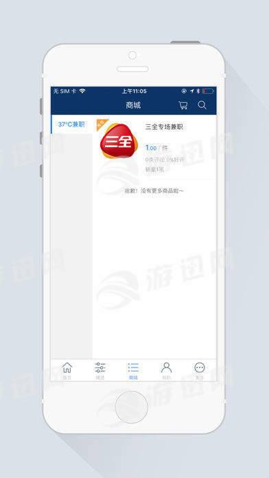 智遠(yuǎn)行官方電腦版1