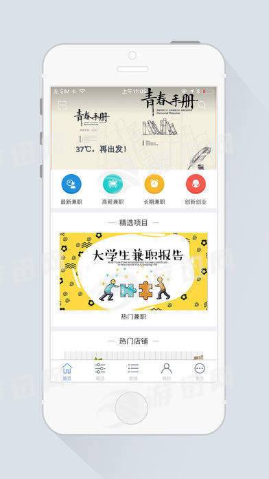 智遠(yuǎn)行官方電腦版3