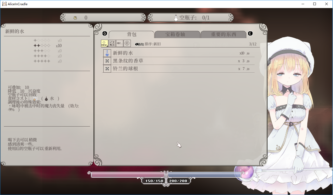 愛(ài)麗絲的搖籃aliceincradle安卓移植版3