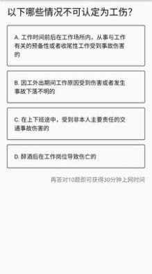 工網(wǎng)助手破解2