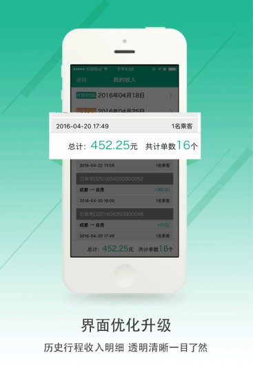 UTo司機端最新版1