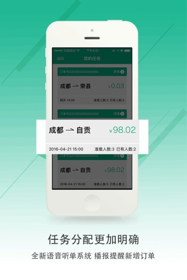 UTo司機端最新版2