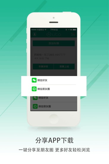 UTo司機端最新版4