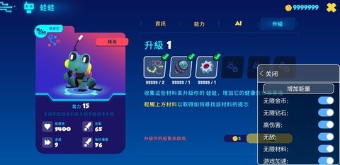 機器人世界冒險mod菜單3