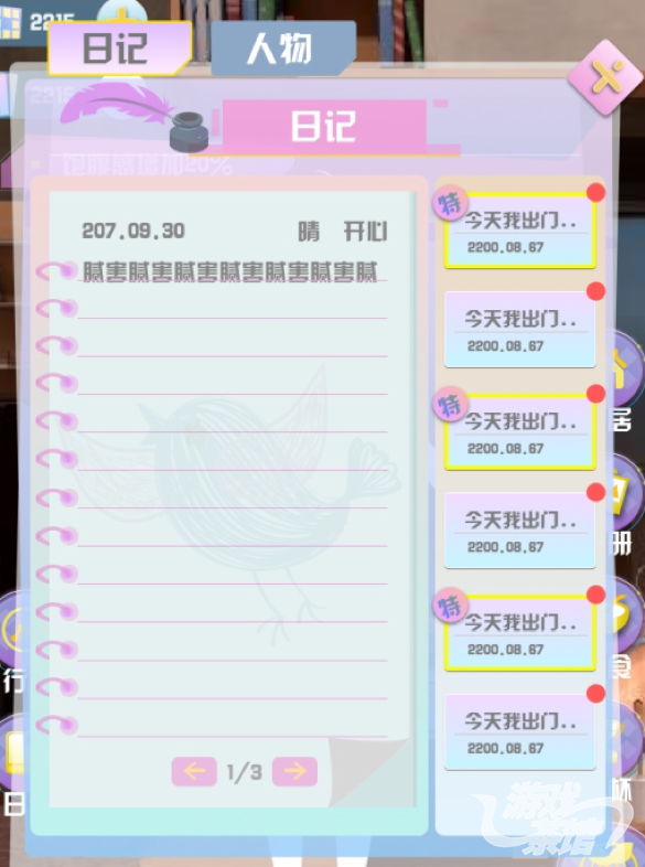 機械少女養成計劃手游1