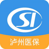 智慧瀘州醫保手機版
