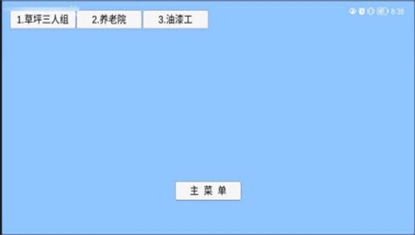 植物大戰(zhàn)僵尸ew正版2