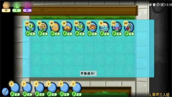 植物大戰(zhàn)僵尸ew正版3