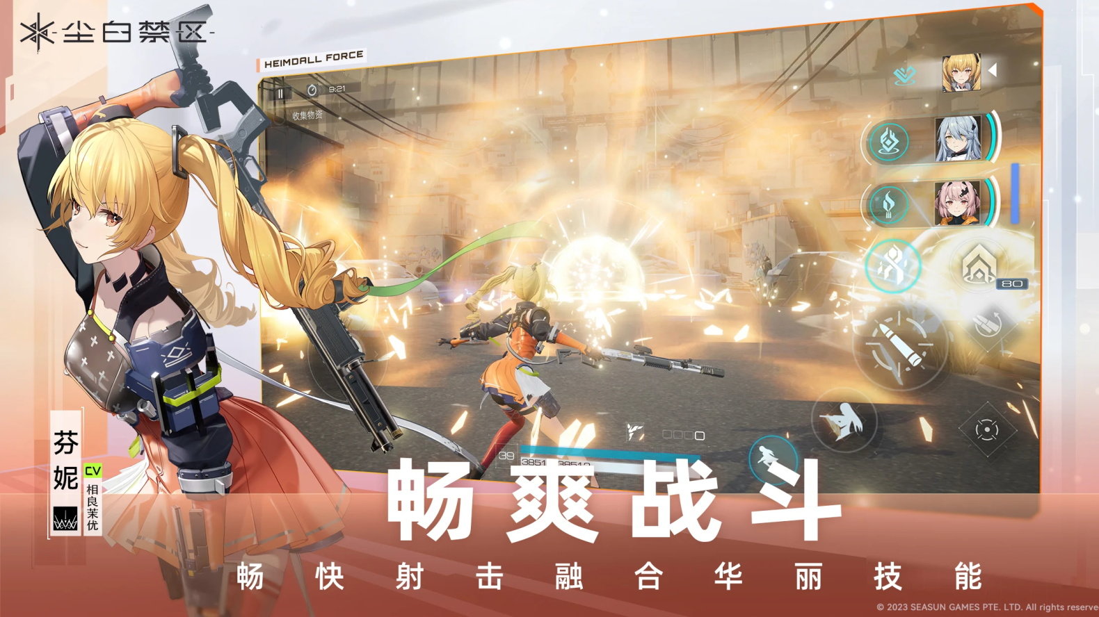 塵白禁區(qū)wiki版最新3