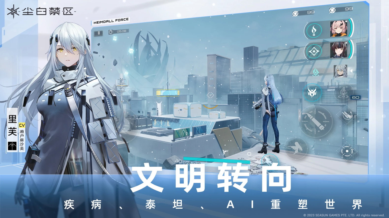 塵白禁區(qū)wiki版最新4