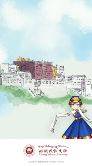 智慧民大安卓版1