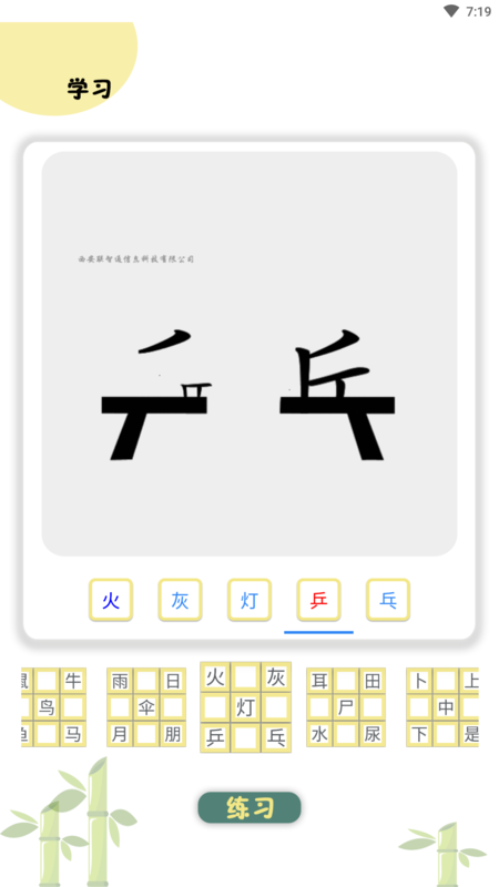 智學(xué)新天地安卓版1