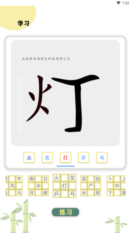 智學(xué)新天地安卓版2
