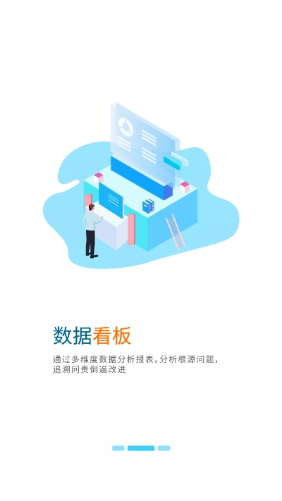智監(jiān)助手官方版2