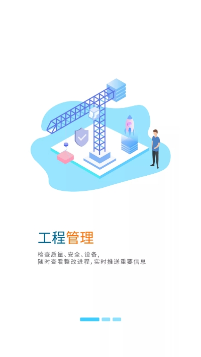 智監(jiān)助手官方版3
