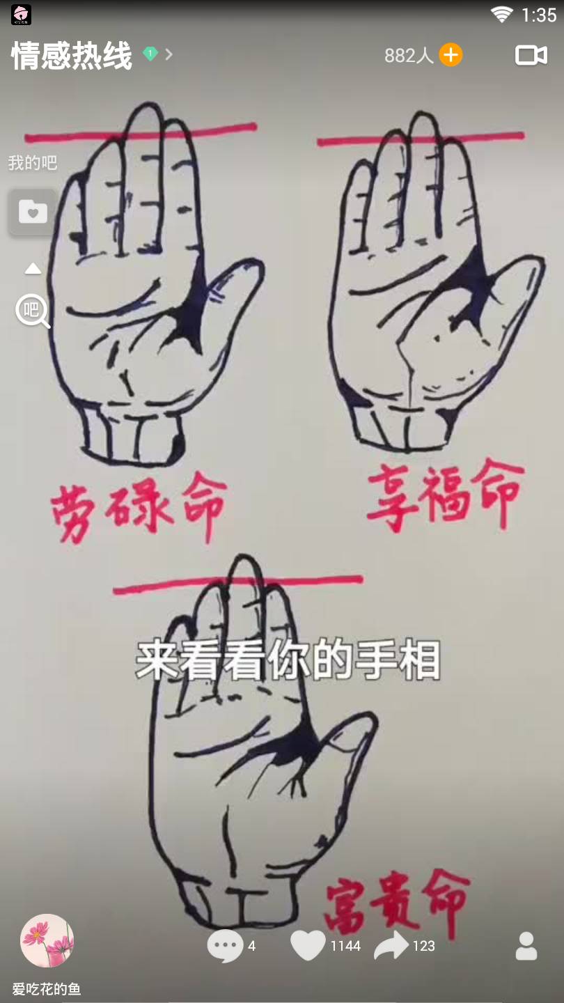 V8實(shí)拍語音短視頻1