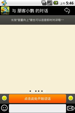 愛滔客(Airtalkee)正版1