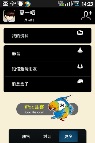 愛滔客(Airtalkee)正版3