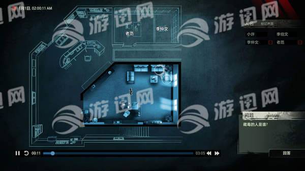 Unheard游戲4