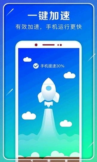 一起極速清理手機(jī)版2