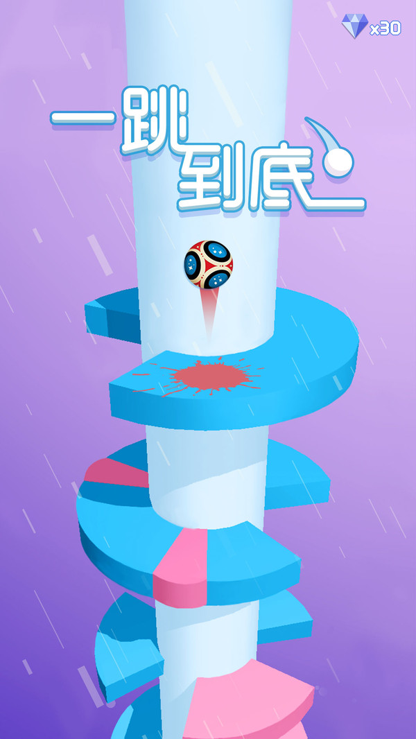 一跳到底舊版本4
