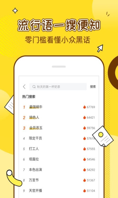 梗百科最新版1