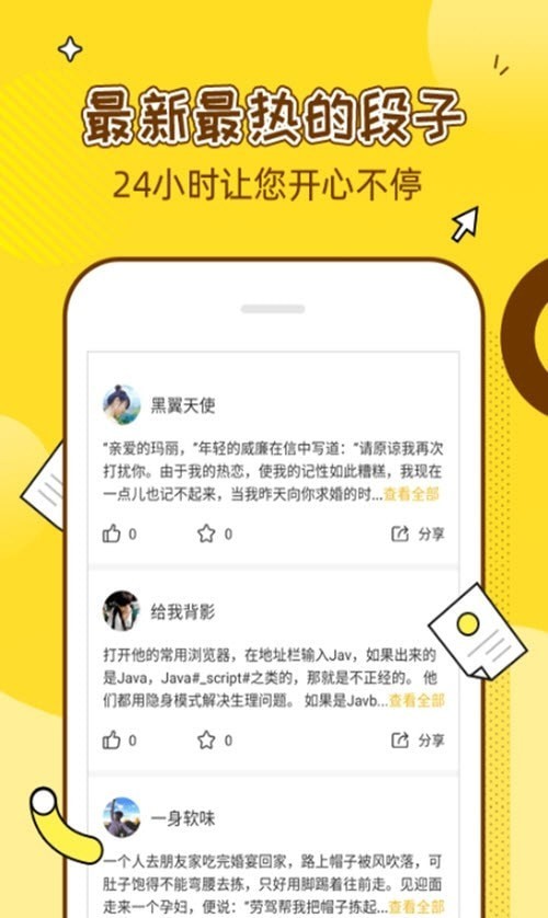 梗百科最新版2