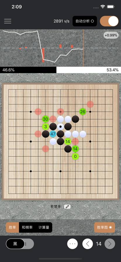智子五子棋手機版1