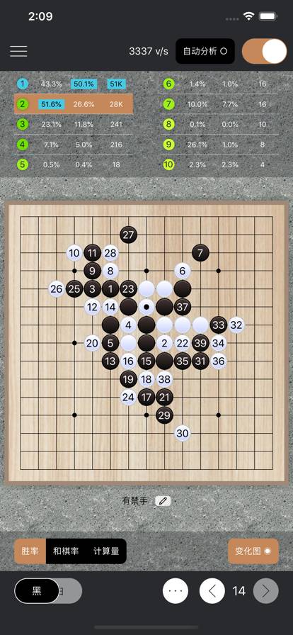 智子五子棋手機版2