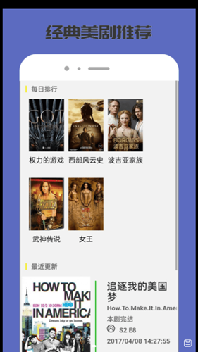 愛(ài)人人美劇app3