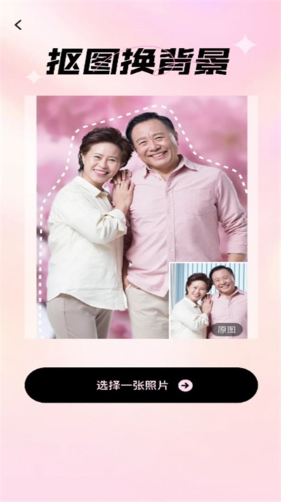 愛炫相機1