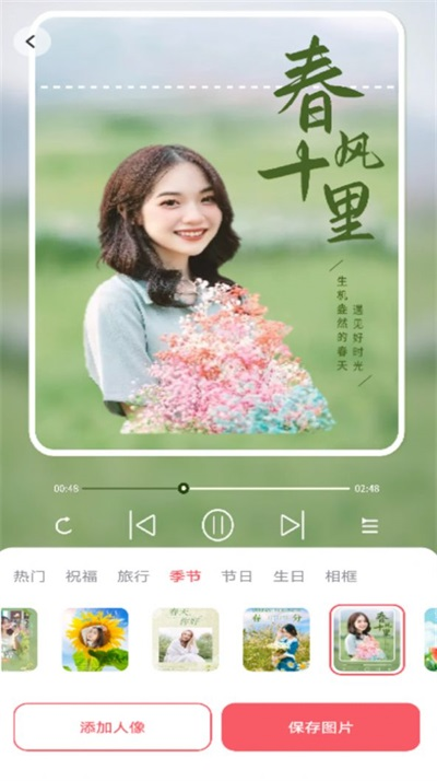 愛炫相機2