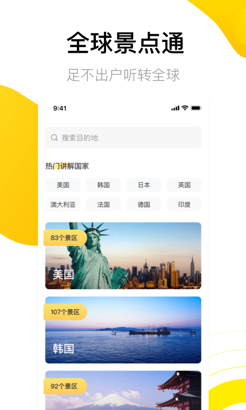 愛游世界街景3