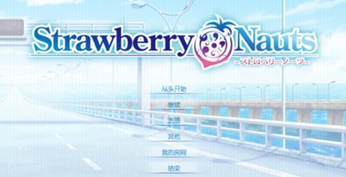 StrawberryNauts手機(jī)2