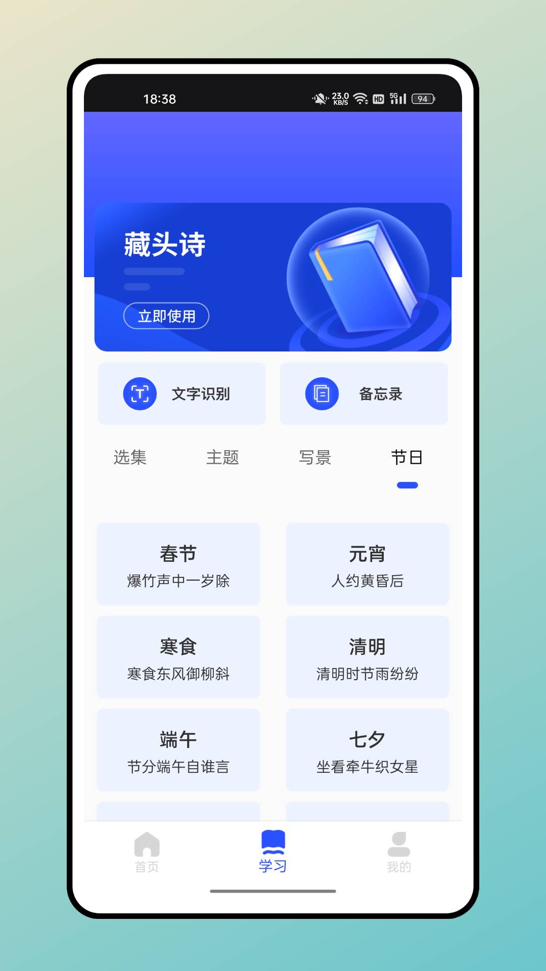 智啟學堂官方版1