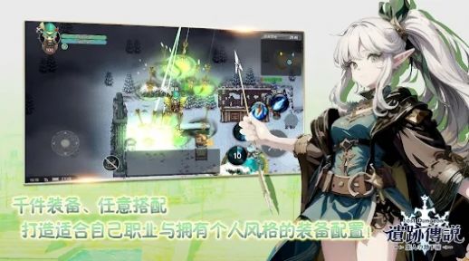 遺跡傳說(shuō)旅人與地下城修改版3