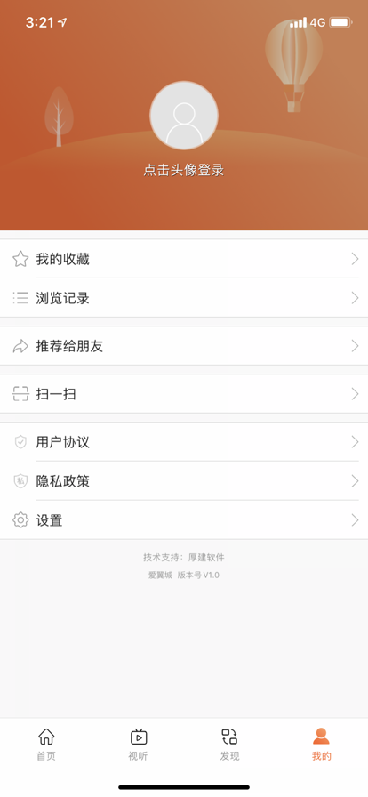 愛(ài)翼城app安卓版2
