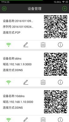 EasyLive監(jiān)控軟件2