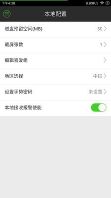 EasyLive監(jiān)控軟件3