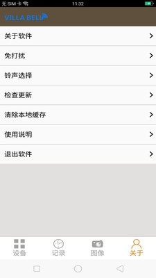 VillaBell可視門鈴2