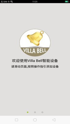 VillaBell可視門鈴3